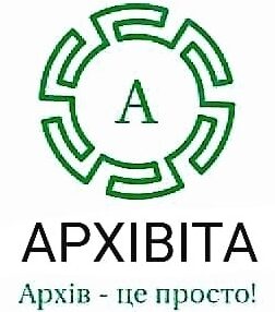 Архівіта